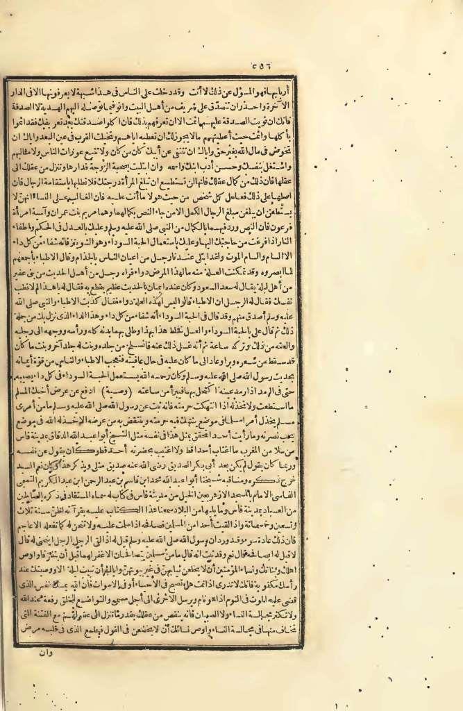 futmak.com - Page 556 - from part Four of the first Boulaq edition